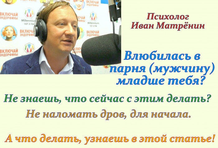 «Кого хочу — не знаю, кого знаю — не хочу», или Почему вы не можете влюбиться