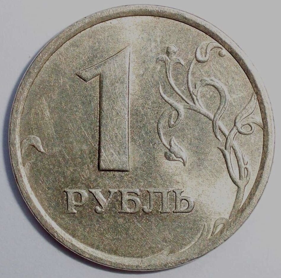 1 рубль разновидности