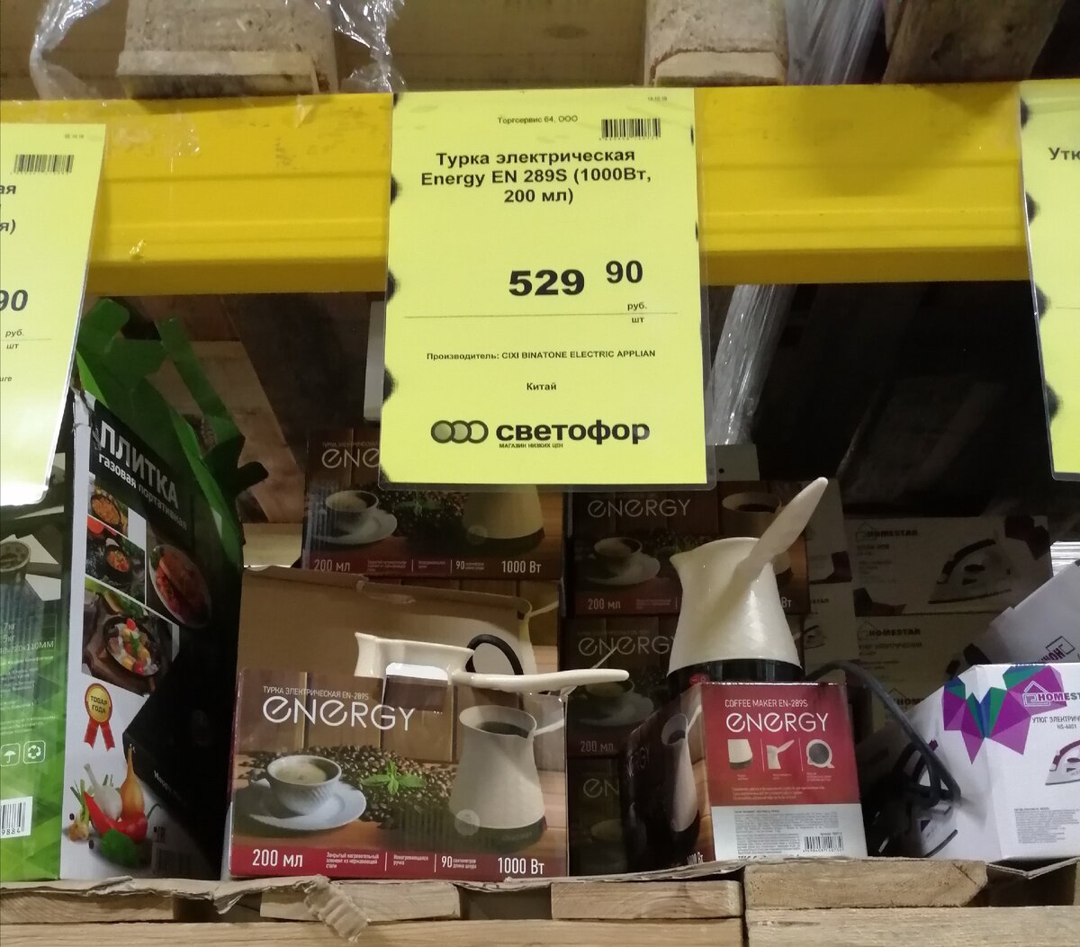 Фото из магазина Светофор.