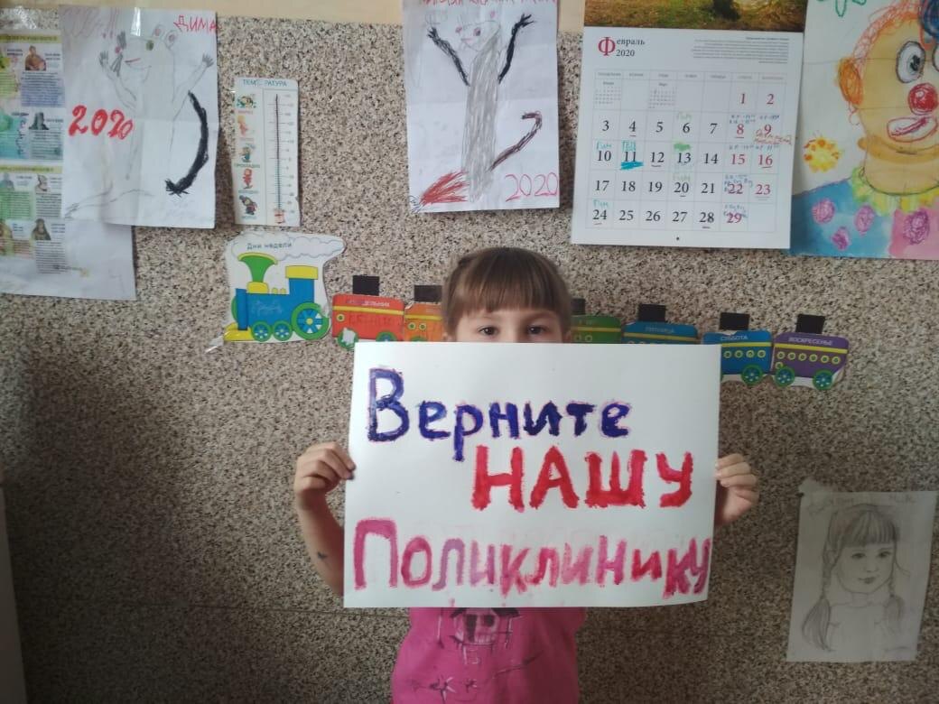 флешмоб «Дети хотят вернуть поликлинику»