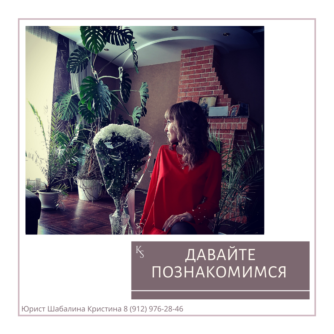 Кристина Шабалина - судебный юрист.