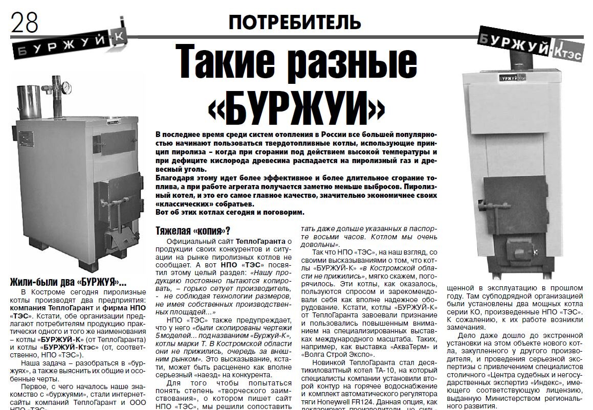 Статья в газете «Северная правда», № 39, 18 мая 2011 г. Полный текст статья читайте ниже