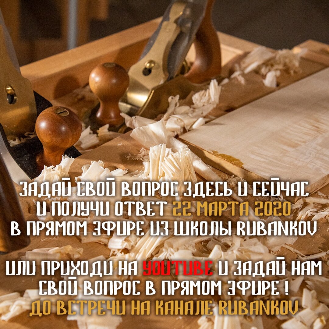 rubankov
