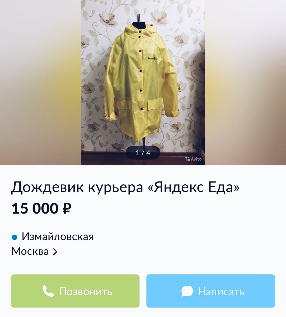 Фотография взята из открытых источников 