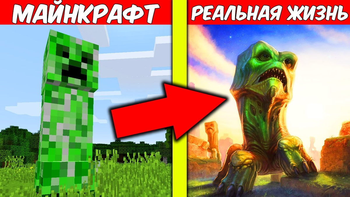 Minecraft в реальной жизни — Фотографии на аву