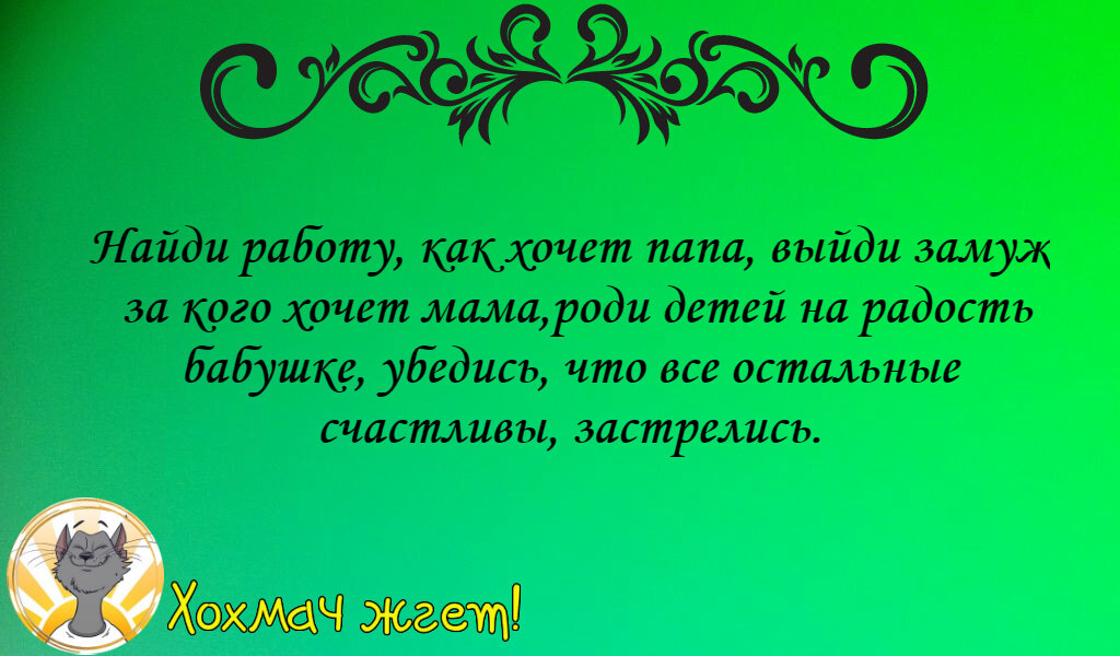 ПРИКОЛЬНЫЕ КАРТИНКИ, МЕМЫ ПРО «РАДОСТЬ»