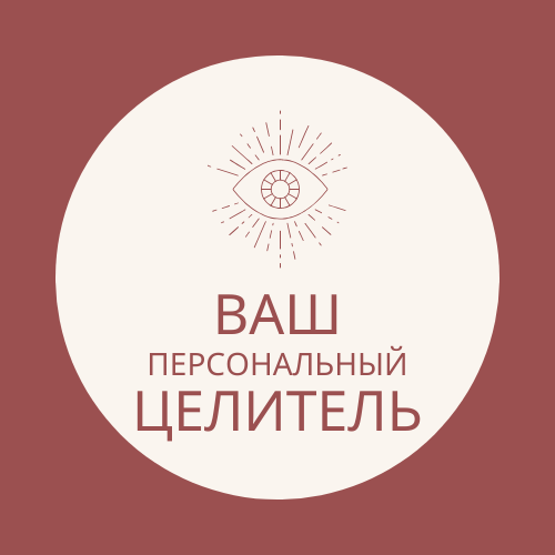 Лечиться нужно с умом