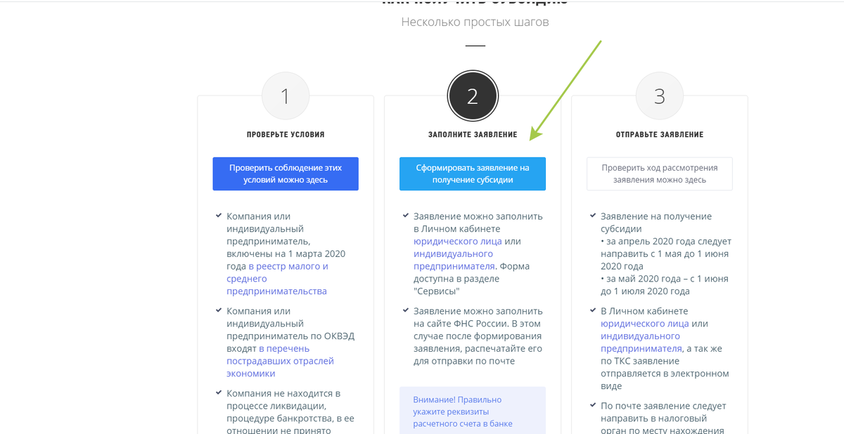 Сформировать заявление можно на сайте Федеральной налоговой службы РФ, после этого его потребуется распечатать и отправить по почте