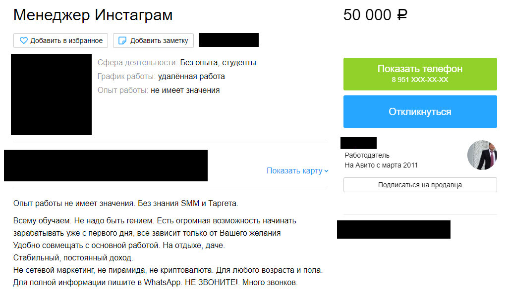 типовое объявление, так как то, которое нашла Ира, уже удалено