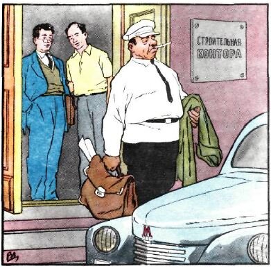 -С делом не справляется, план не выполняет!.. Зачем его держат?! 
-Приходится держать, потому что его поддерживают!..
