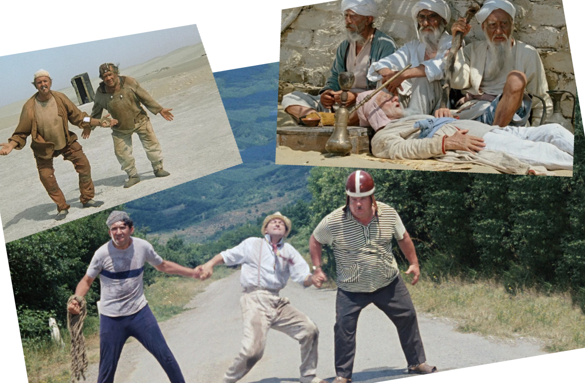 фильмы: "Кин-Дза-Дза" / "Кавказская пленница" / "Белое солнце пустыни"