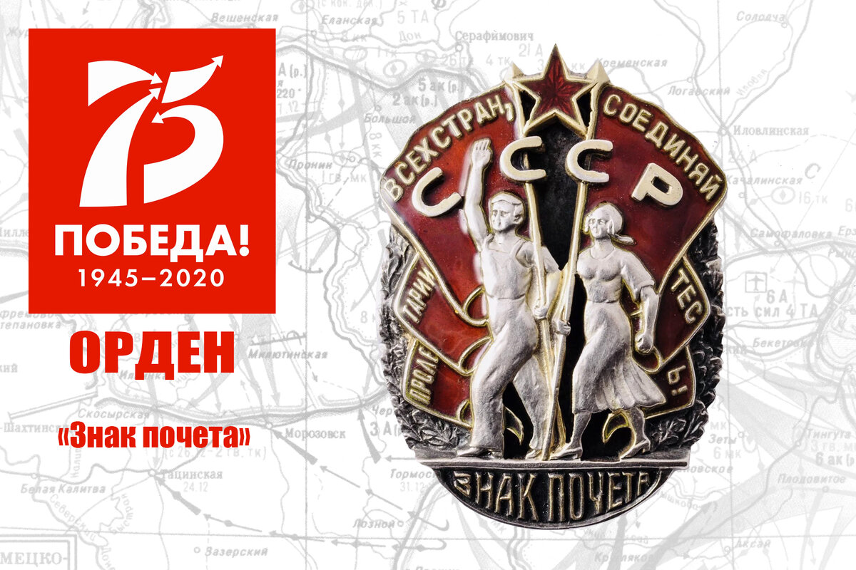 Учрежден 25 ноября 1935 года.