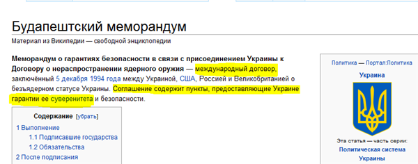 Будапештский меморандум 1994. Будапештский меморандум 1994 года оригинал. Будапештский меморандум по Украине. Подписание Будапештского меморандума. Будапештский меморандум 1994 текст.