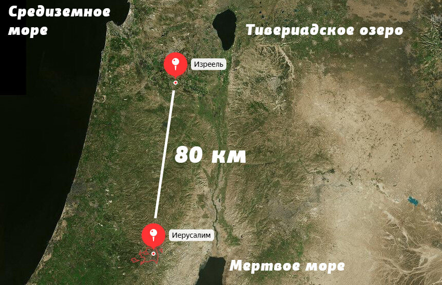 Долина Изреель находится примерно в 80 км к северу от Иерусалима
