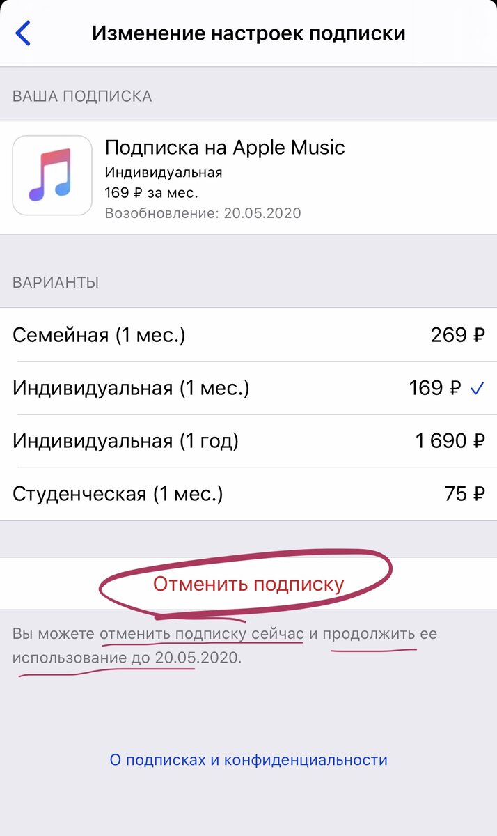 Почему списали деньги в iTunes и что делать? | JanielRose | Дзен