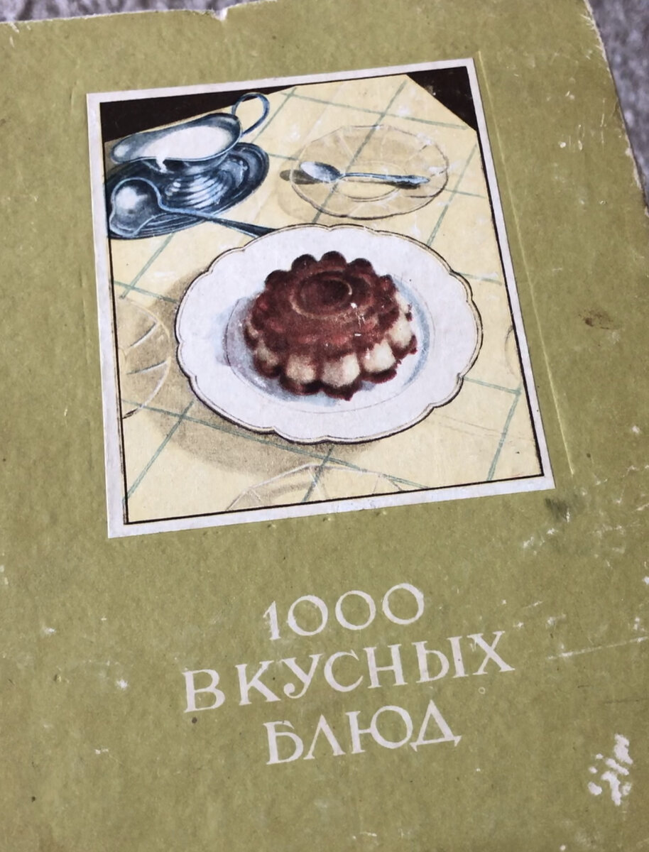 Книга рецептов