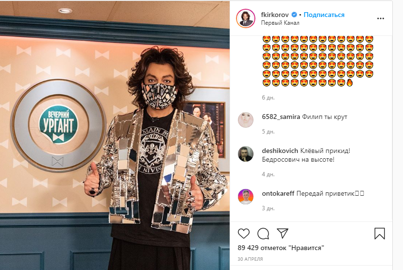 Скрин с инстаграма