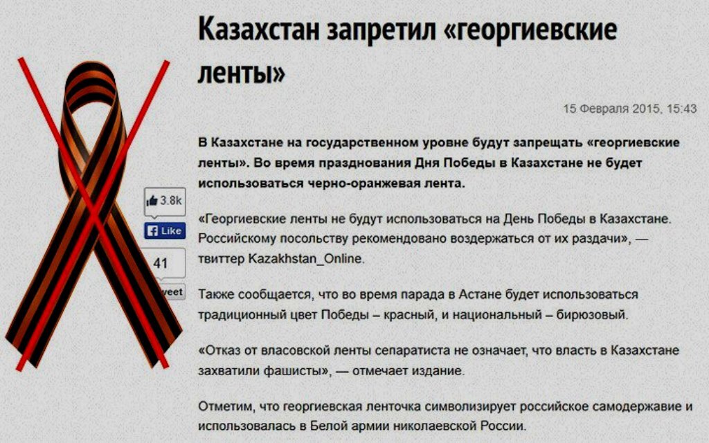 Что означают цвета ленточки. Георгиевская ленточка история власовцы. Георгиевская лента власовский символ. Фашистская ленточка. Георгиевская лента у фашистов.