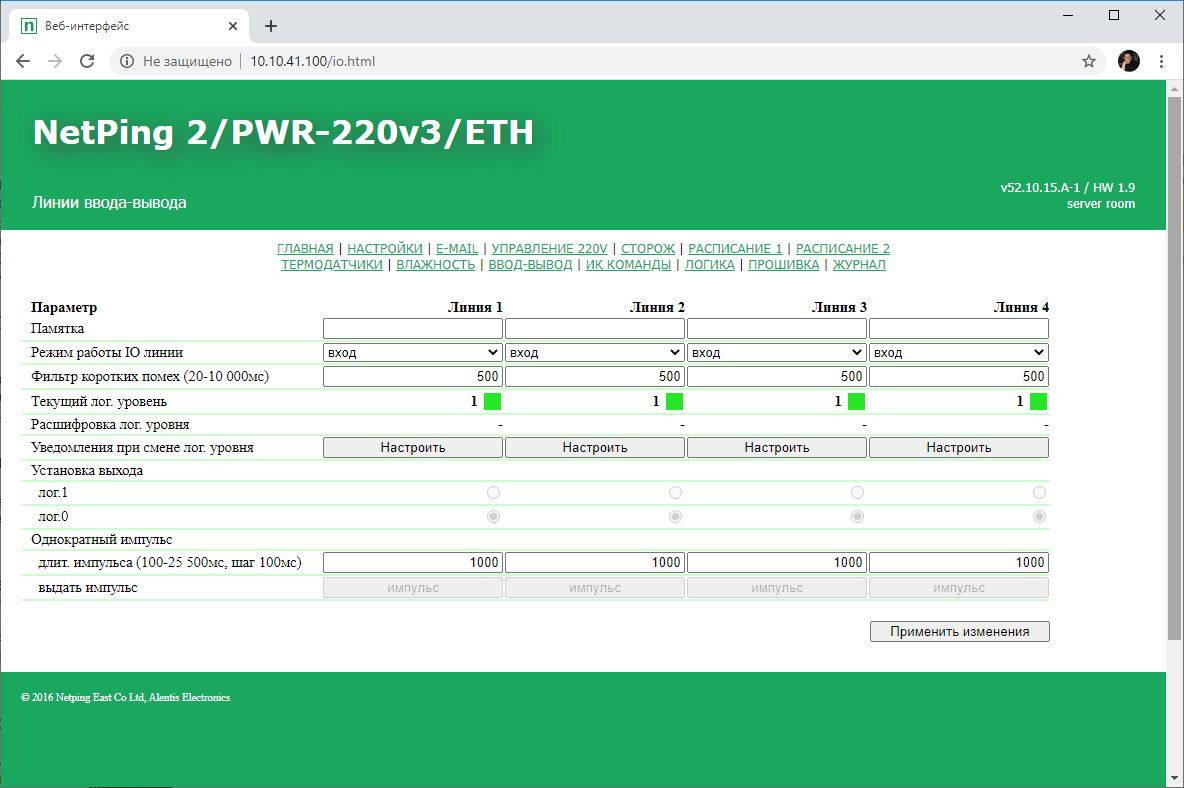 Адрес web интерфейса. Б/У устройство NETPING /PWR-220 v3. 431x2 web Интерфейс. 2. NETTEST Интерфейс. Устройство удаленного управления NETPING 2-PWR-220 v33-gsm3g.