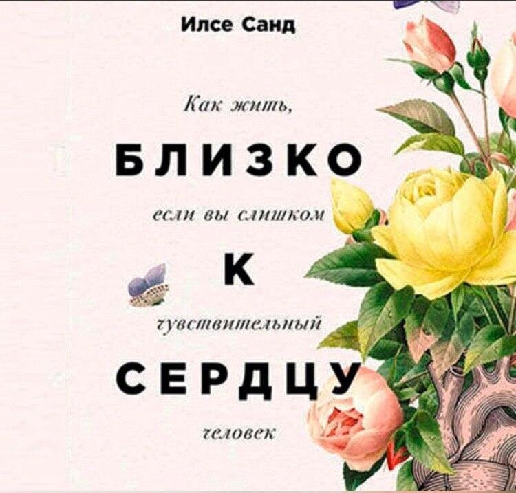 Книга близко к сердцу