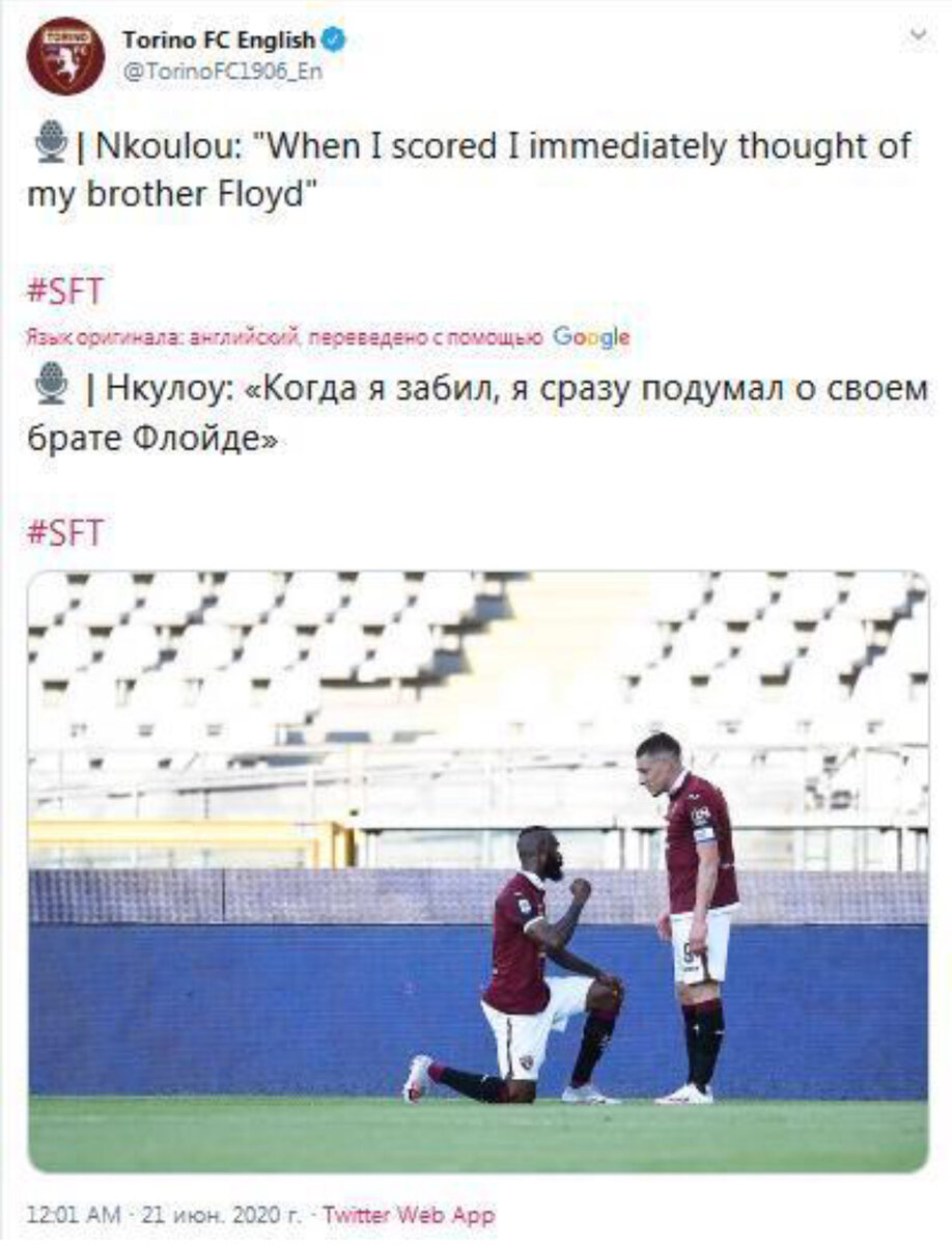 «Когда я забил я сразу подумал о своём брате Флойде» 