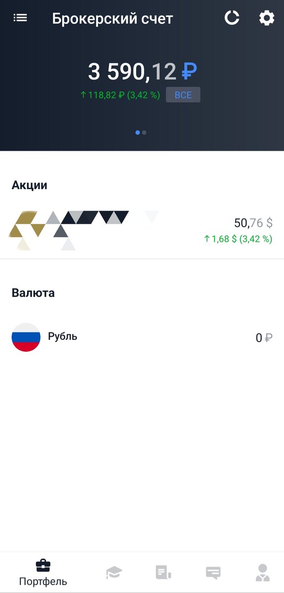 Первый шаг к покупке квартиры.