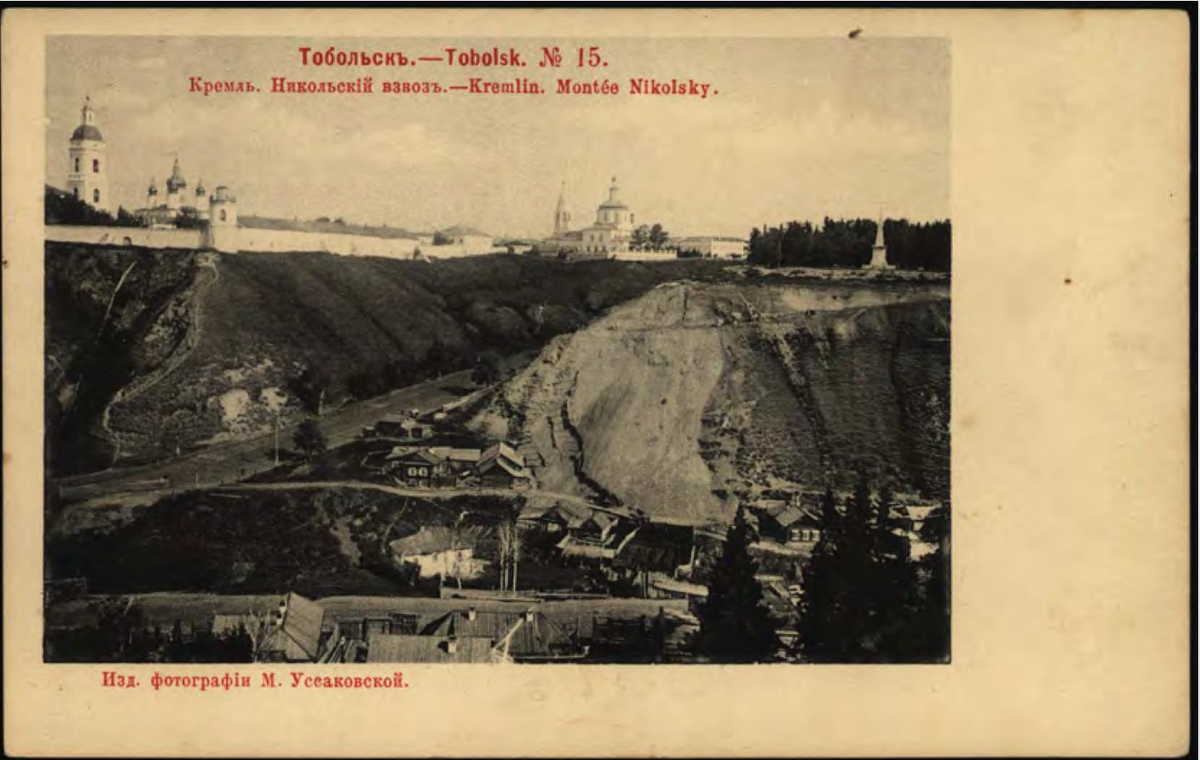 Тобольск. Кремль.