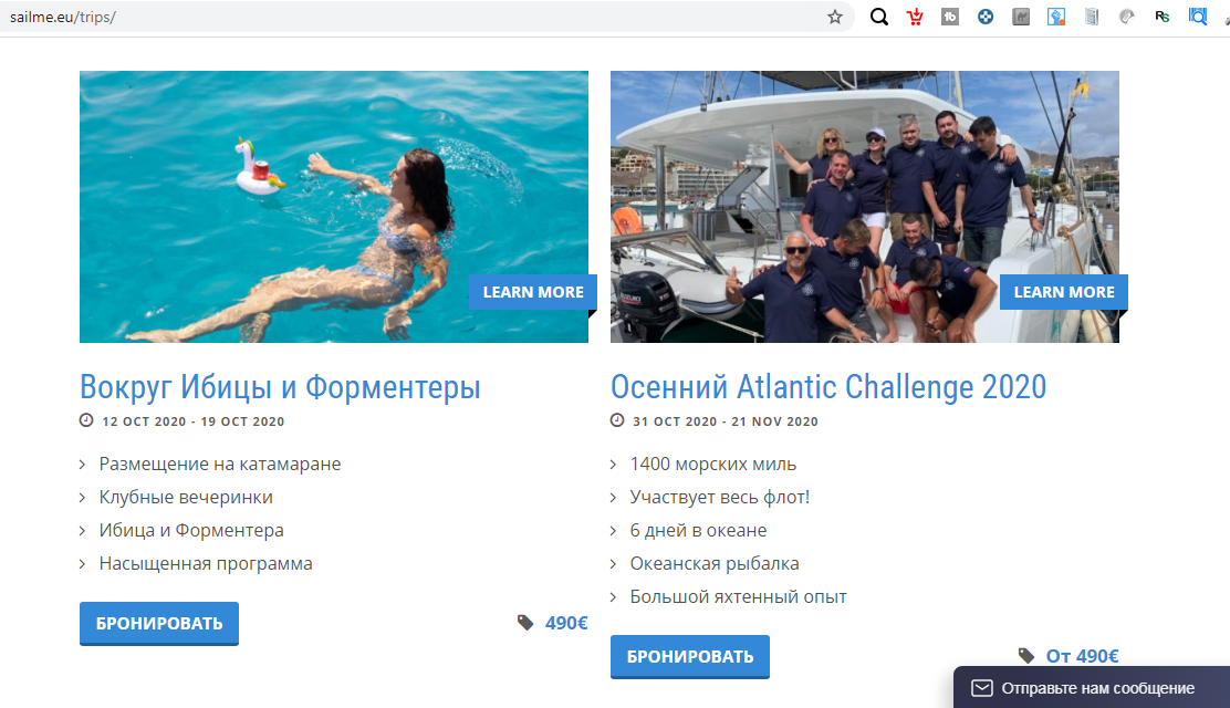 Инфо с сайта sailme.eu