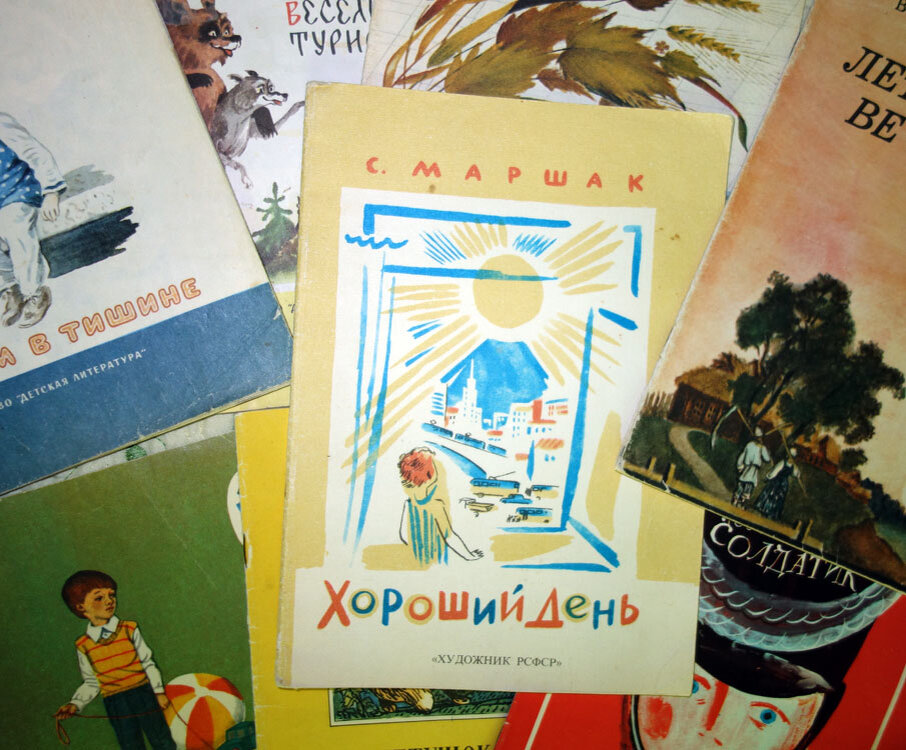 детские книги. фото автора