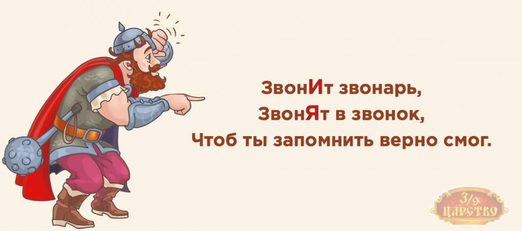 Как правильно говорить звонят или звонят ударение. Звонит или звонит. Позвонишь ударение. Позвонят или звонят ударение. Позвонит или позвонит.