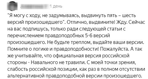 Комментарий к статье