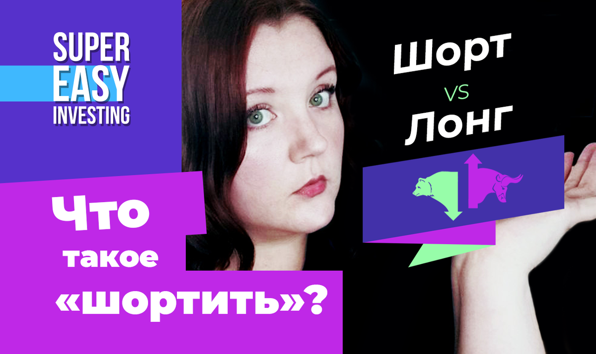 Канал ELENA STARK на YouTube о супер простом инвестировании