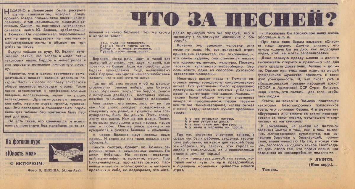 Комсомольская правда, 16 июня 1968 г.