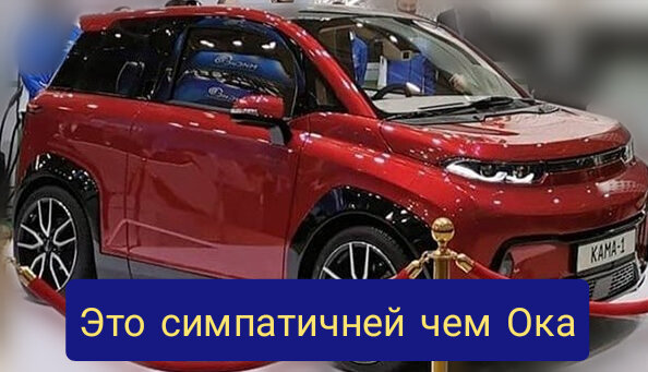 Кама-1 еще одно детище Камаза.