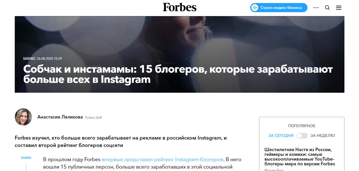 https://www.forbes.ru/milliardery-photogallery/407587-sobchak-i-insta-mamy-15-blogerov-kotorye-zarabatyvayut-bolshe-vseh-v?photo=2