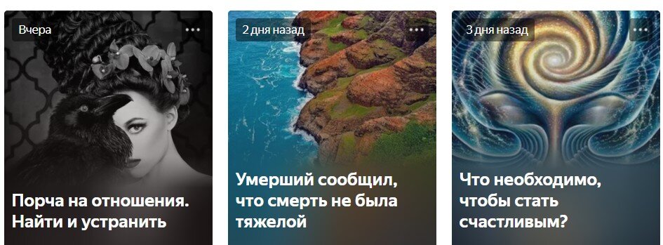 Яндекс Дзен. Лилия Афанасьева