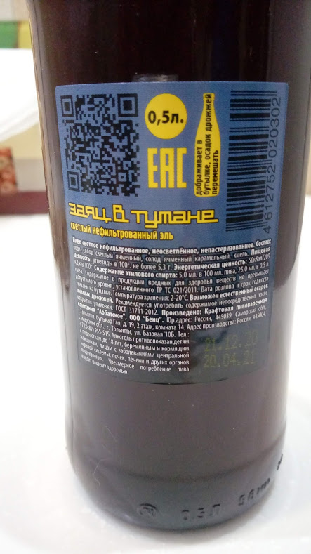 Пиво свежее, недавно сваренное, судя по дате разлива. 