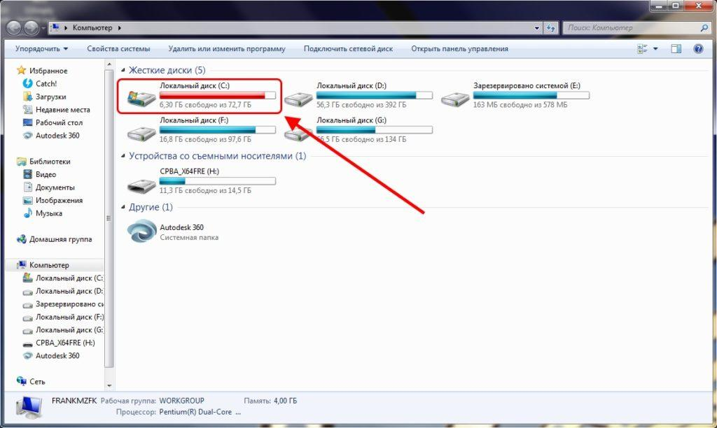 Где локальный компьютер. Что такое локальный диск на компьютере. Мой компьютер локальный диск. Локальный диск где находится на компьютере. Для чего нужен локальный диск с.
