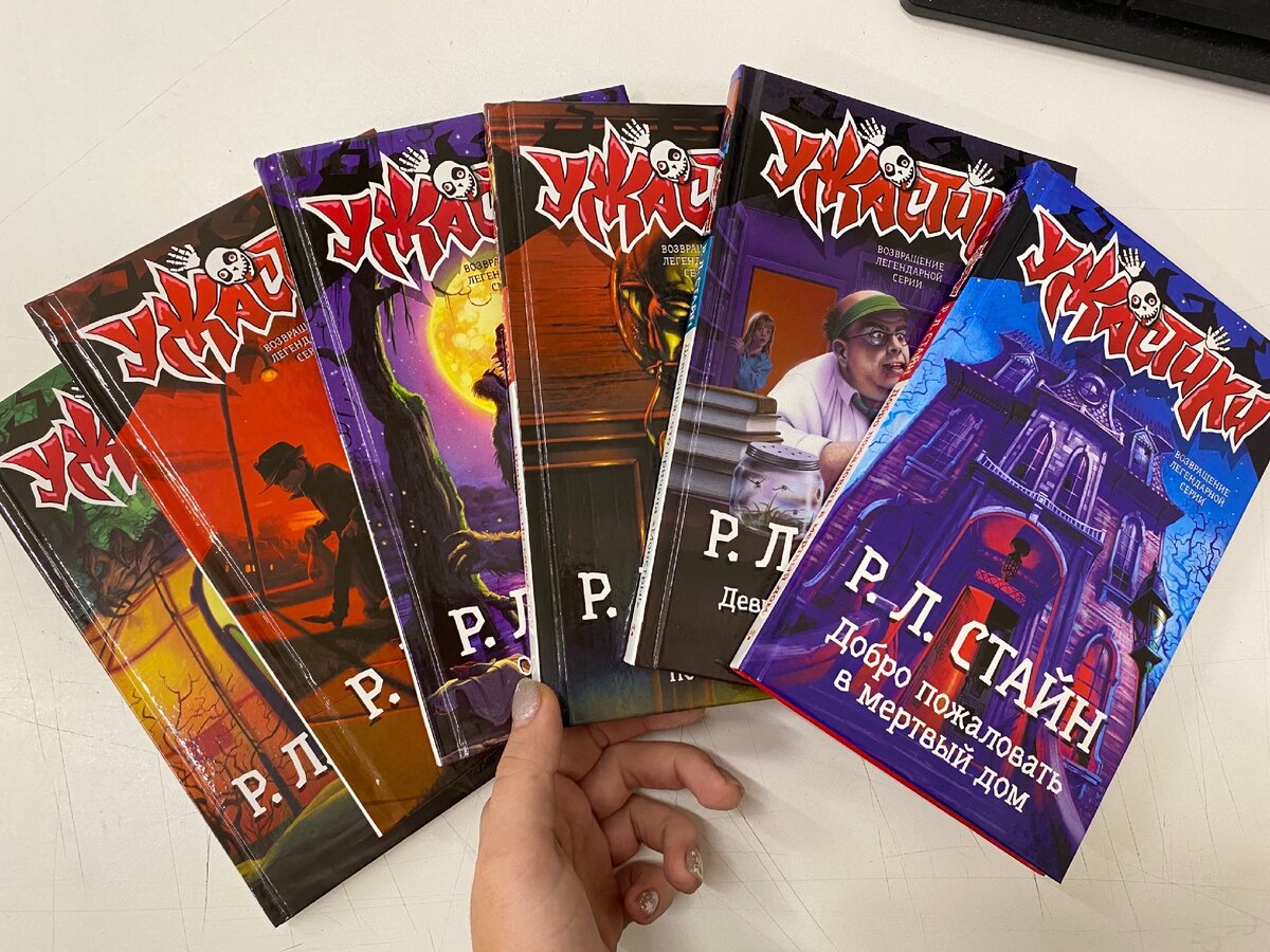 Вот так выглядит эта серия сегодня. Почти точь-в-точь как в детстве. 