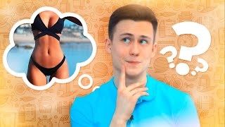 Почему мужчинам нравятся женские формы фото из интернета