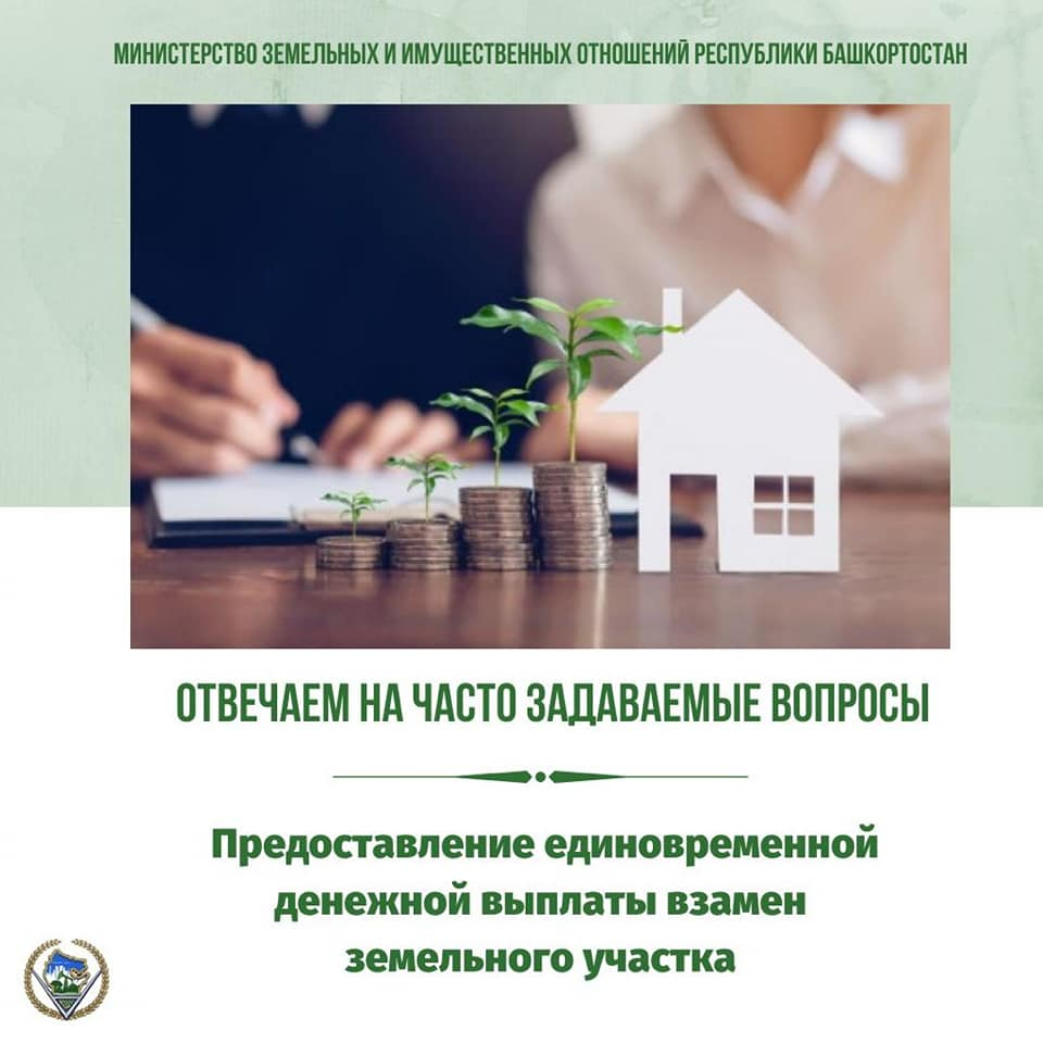 Предоставление единовременной денежной выплаты