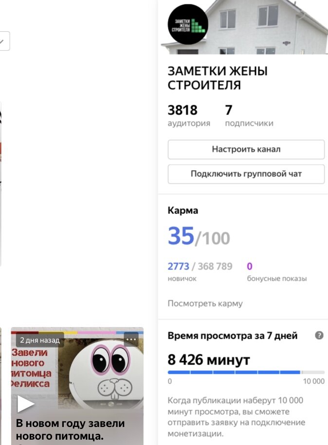 1500 минут до монетизации (попытка #2)