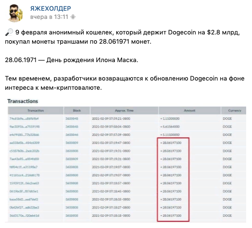 Скриншот моих посто в Вконтакте на тему Dogecoin 