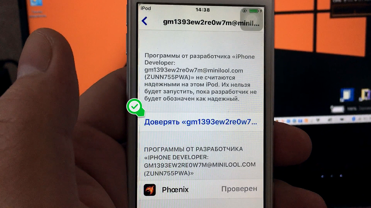 Ненадёжный корпоративный разработчик ios как убрать. Iphone ненадежный разработчик. Ненадежный корпоративный разработчик. Ненадежный корпоративный разработчик айфон. Ненадёжный корпоративный разраб.