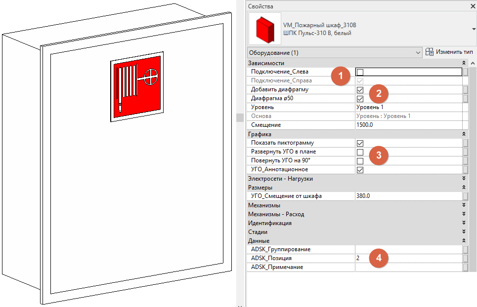 Подключение пожарных шкафов. Шкаф ревит. Revit шкаф для документов. Шкаф для одежды Revit.