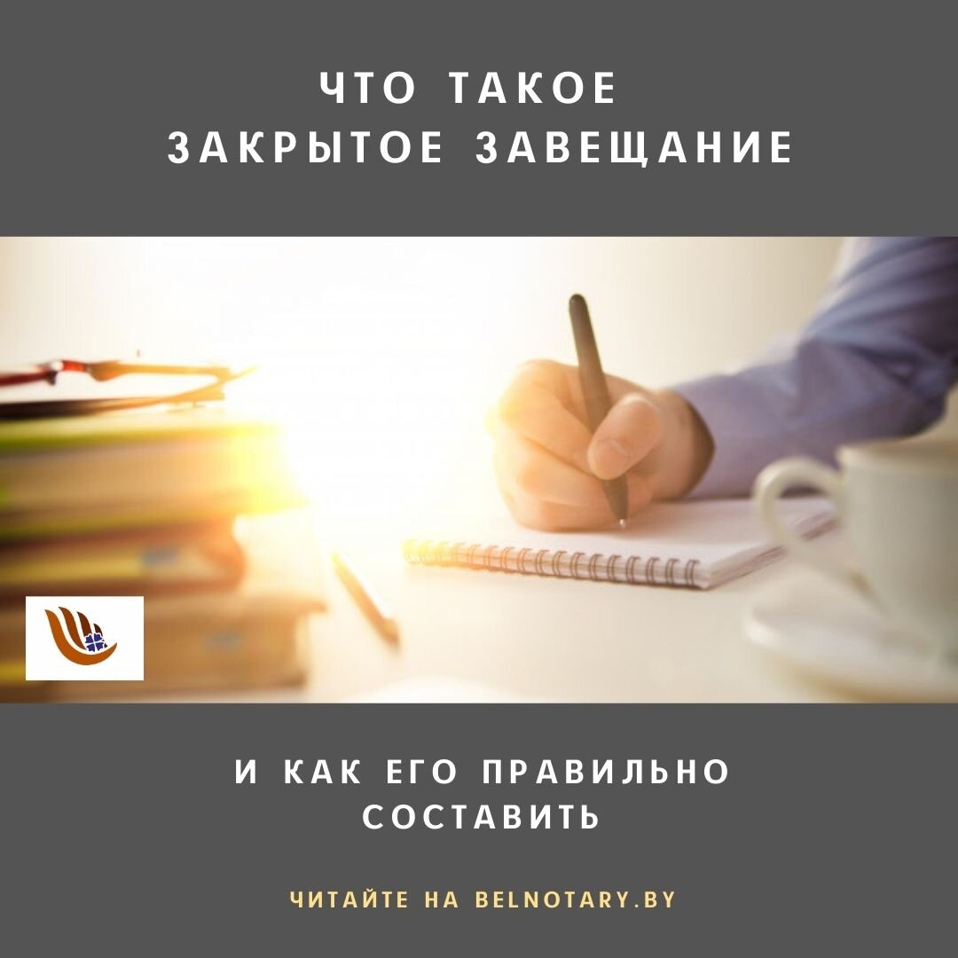 наследование и понятие завещания. исковое заявление о наследстве в суд образец. завещание никому. завещание это односторонняя сделка. образец составления закрытого завещания.