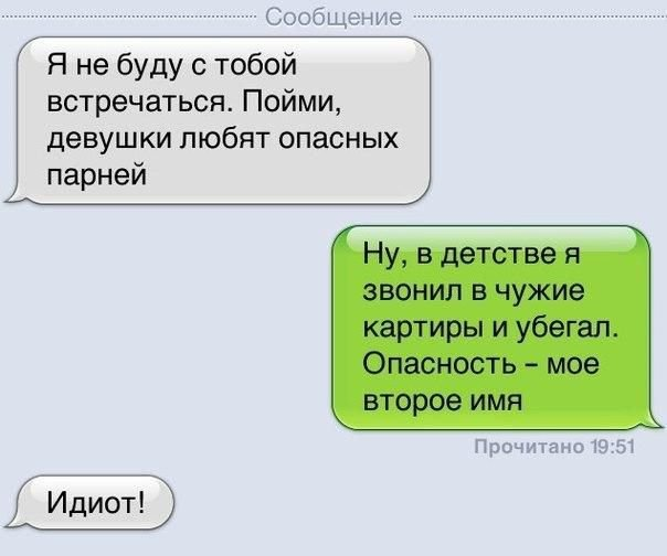 Парень переписывается девушка девушка