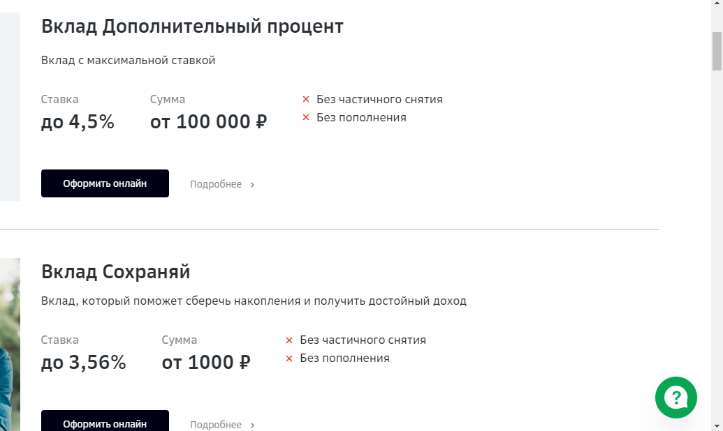 Интересное об облигациях даже для больших скептиков