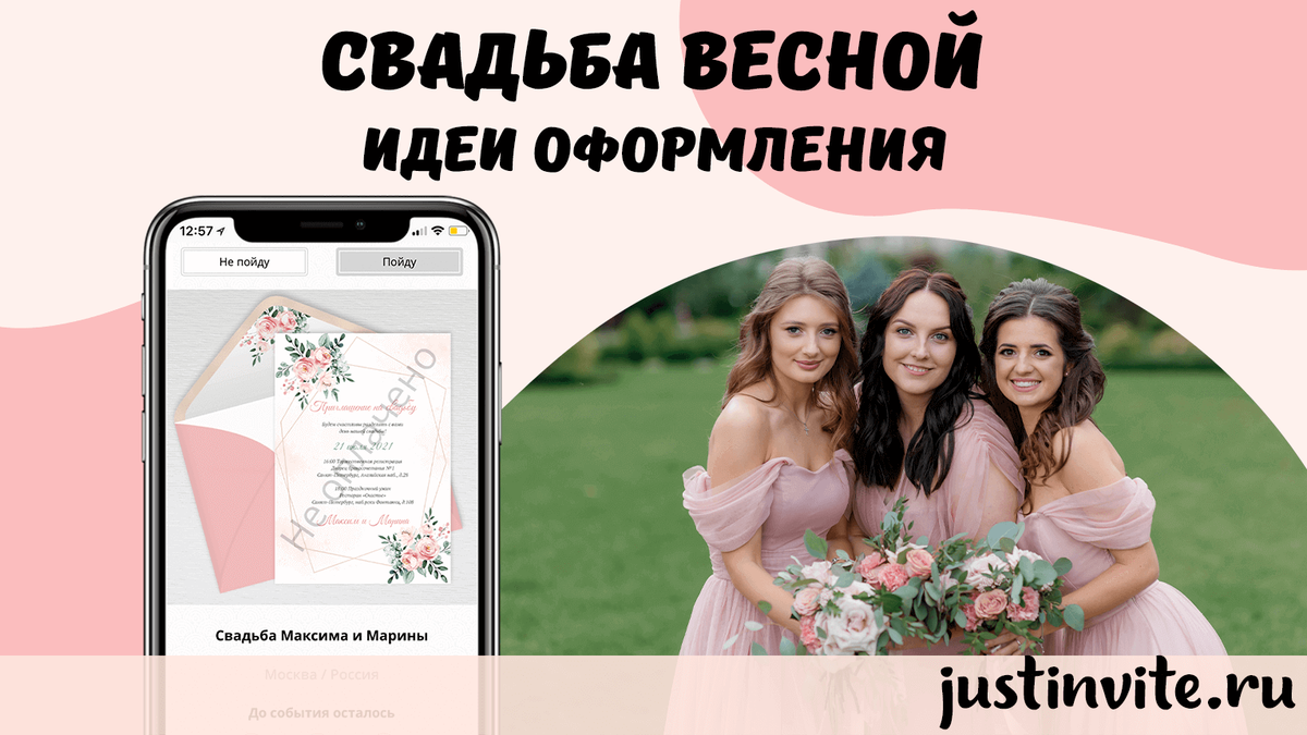 Свадьба весной: идеи оформления свадебного декора