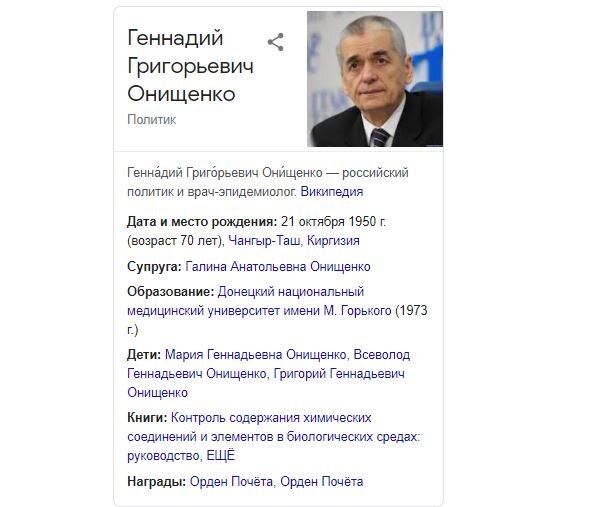 был доктор, стал политик. метаморфоза!